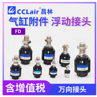 FD1003(M3*0.5),FD1004(M4*0.7),FD1005(M5*0.8),FD1006(M6*1),FD1008(M8*1.25),FD1010(M10*1.25),FD1010(M10*1.5),FD1012(M12*1.25),FD1012(M12*1.5),FD1012(M12*1.75),FD1014(M14*1.5),FD1016(M16*1.5),FD1016(M16*2),FD1018(M18*1.5),FD1020(M20*1.5)浮動(dòng)接頭