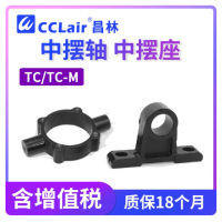 TC-32,TC-40,TC-50,TC-63,TC-80,TC-100,TC-125,TC-160,TC-200,TC-250,TC-M32,TC-M40,TC-M50,TC-M63,TC-M80,TC-M100,TC-M125,TC-M160,TC-M200,TC-M250中擺底座